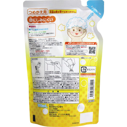 こどもシャンプー あわポンプタイプ つめかえ用 ２００ｍＬ