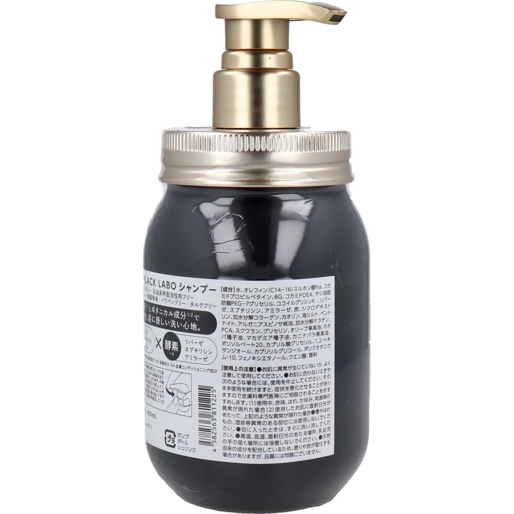 アミノフレグランス BLACK LABO シャンプー 450mL