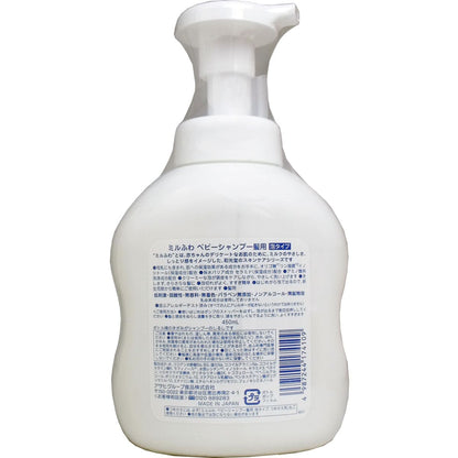 ミルふわ ベビーシャンプー 髪用 泡タイプ ４５０ｍＬ
