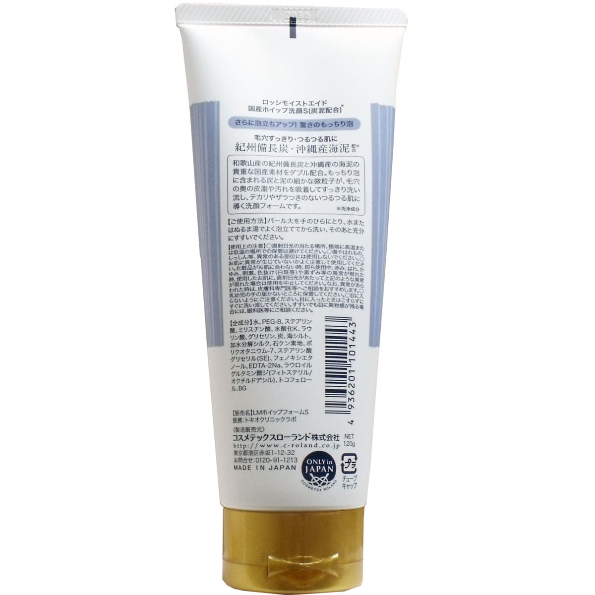 ロッシモイストエイド 国産ホイップ洗顔Ｓ 炭泥配合 １２０ｇ