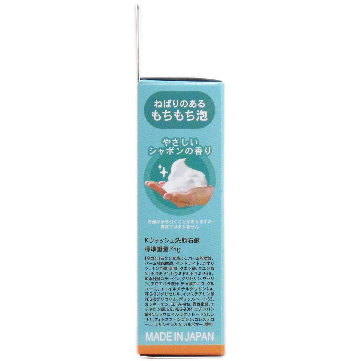 クマウォッシュ 洗顔石鹸 ７５ｇ