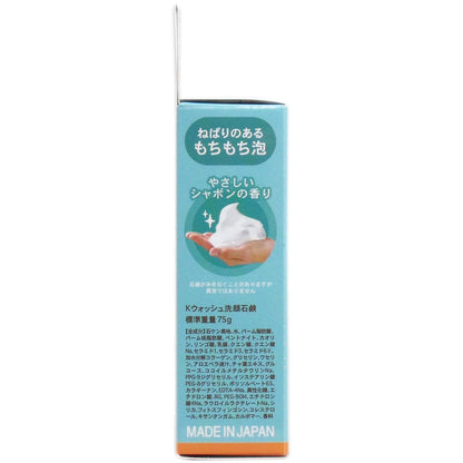 クマウォッシュ 洗顔石鹸 ７５ｇ