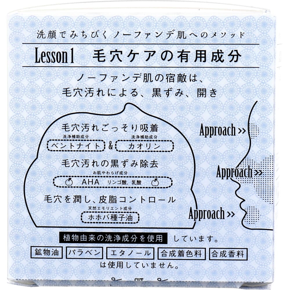 ノーファンデソープ 洗顔石けん 80g