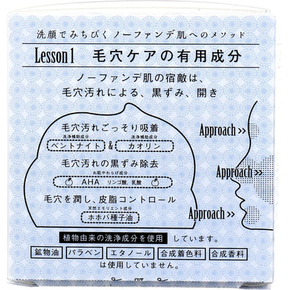 ノーファンデソープ 洗顔石けん 80g