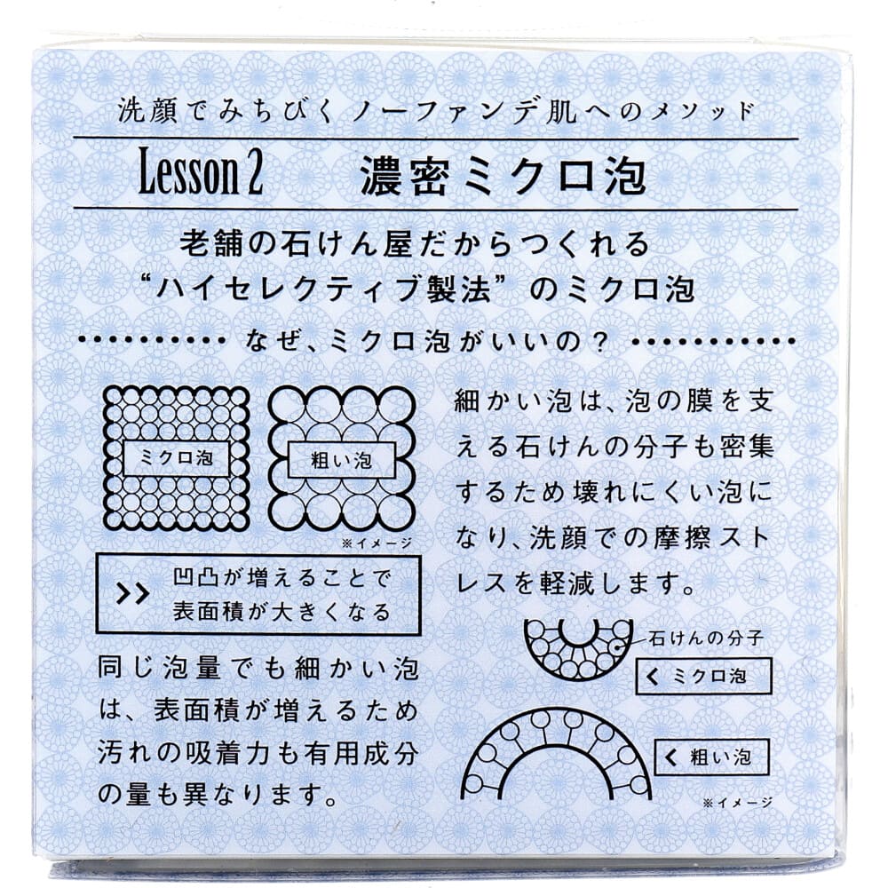 ノーファンデソープ 洗顔石けん 80g