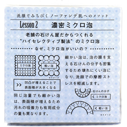 ノーファンデソープ 洗顔石けん 80g
