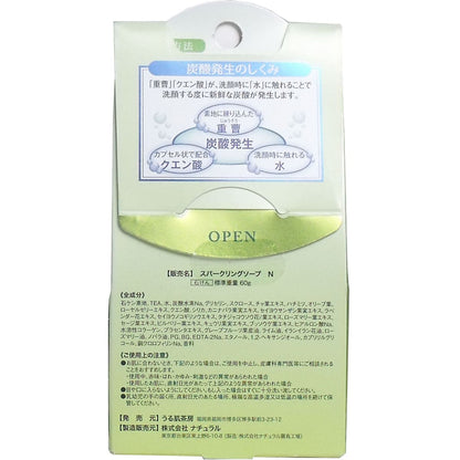 うる肌茶房 炭酸お茶石けん スパークリングソープ ６０ｇ