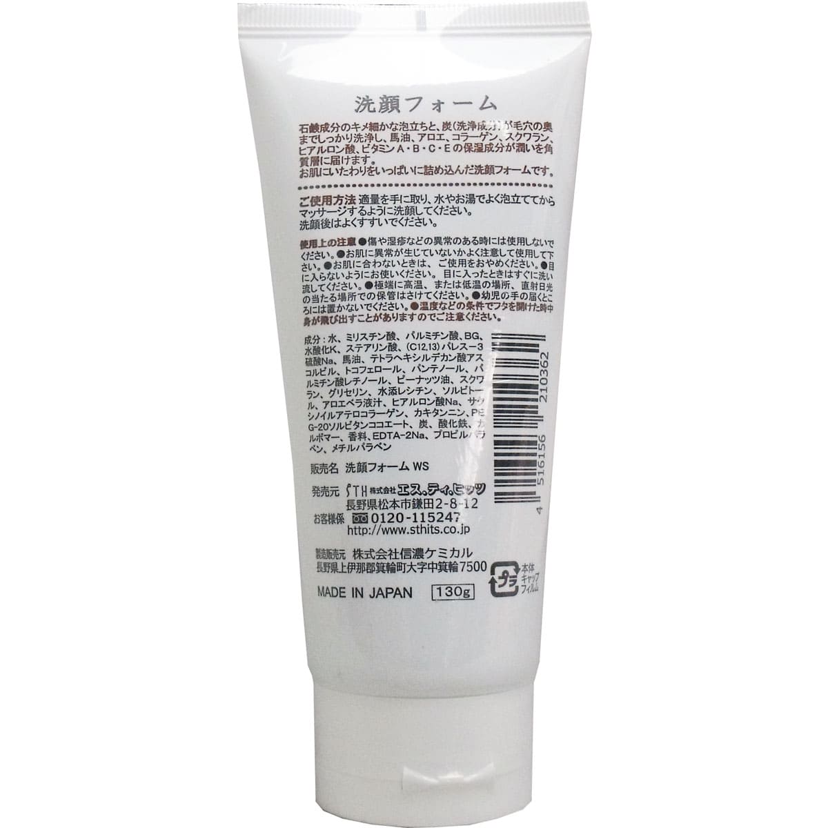 絹肌小町 洗顔フォーム １３０ｇ