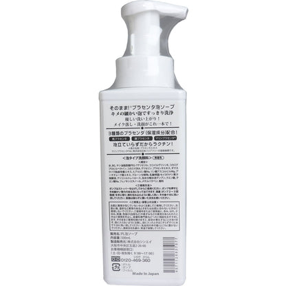 そのまま！ プラセンタ泡ソープ 500mL