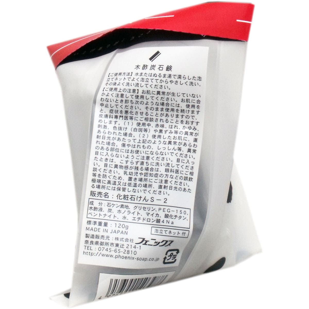 木酢炭石鹸 無香料 泡立てネット付 １２０ｇ