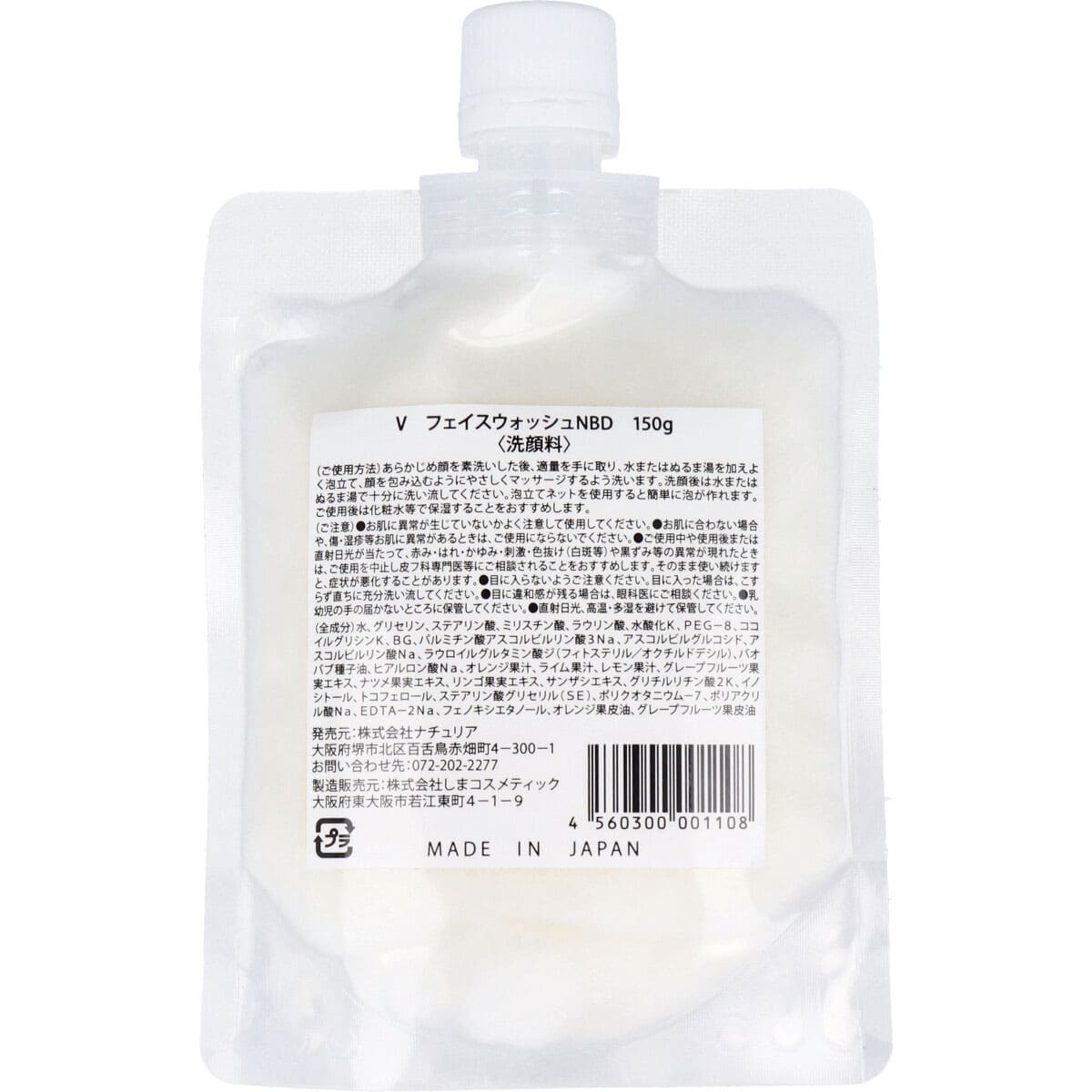 プロステージ VC100 モイスチャー フェイスウォッシュ 150g