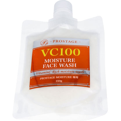 プロステージ VC100 モイスチャー フェイスウォッシュ 150g