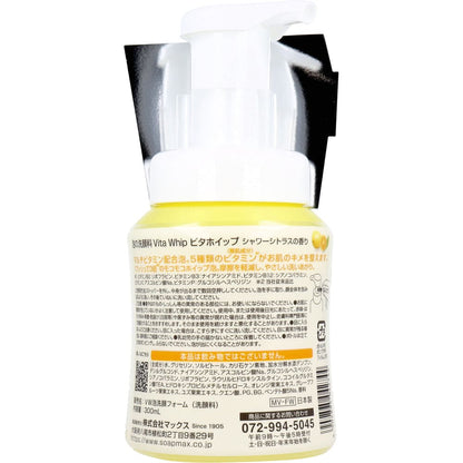 泡の洗顔料 ビタホイップ シャワーシトラスの香り 本体 300mL
