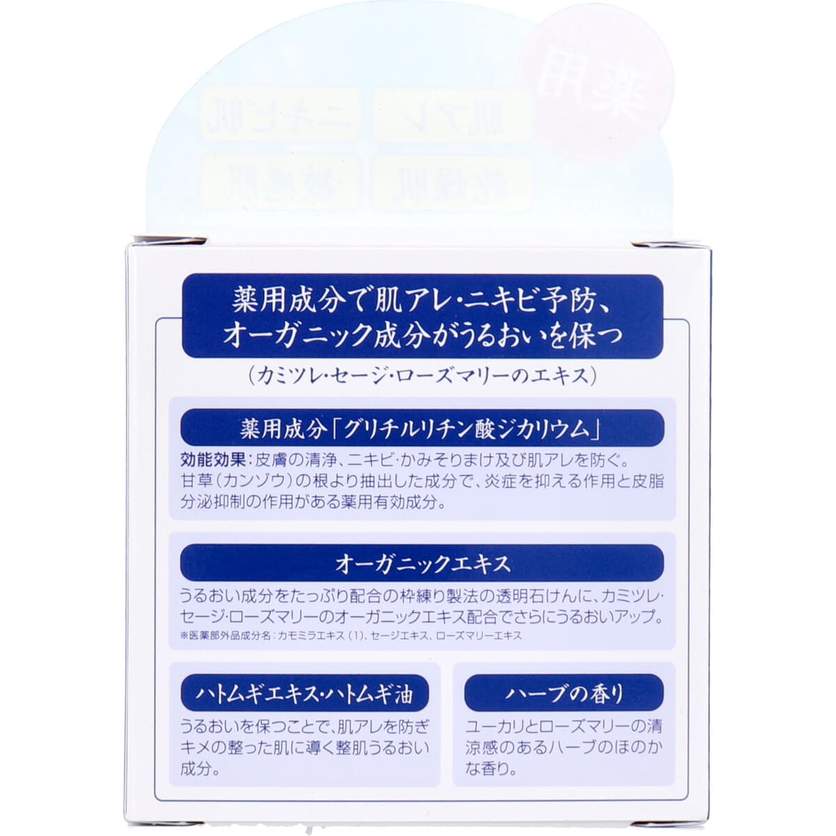 ユゼ ハトムギ 薬用透明石けん 90g