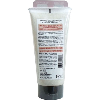 桜島 火山灰配合洗顔フォーム １３０ｇ入