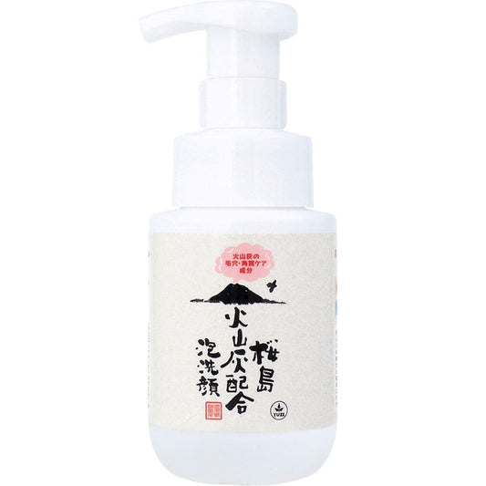 桜島火山灰配合泡洗顔 ボトル 200mL