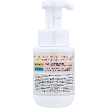 桜島火山灰配合泡洗顔 ボトル 200mL