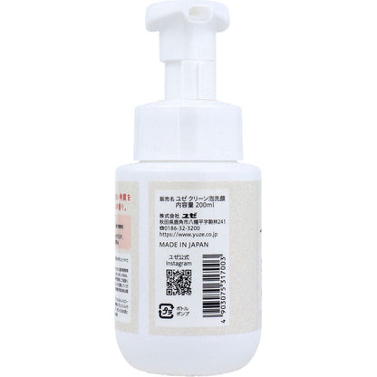 桜島火山灰配合泡洗顔 ボトル 200mL