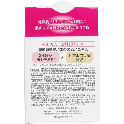 秋田美人 透明石けんＮ ９０ｇ入