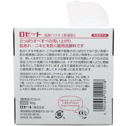 ロゼット洗顔パスタ 普通肌 ９０ｇ