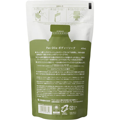 パックスオリー ボディーソープ メロウトワイライトの香り 詰替用 400mL