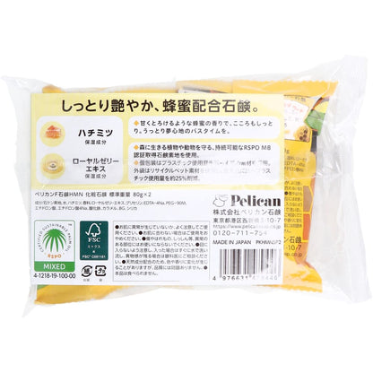 ファミリー石鹸 蜂蜜 甘くとろける蜂蜜の香り 80g×2個セット