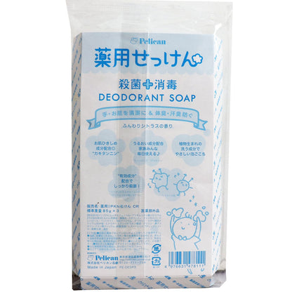 薬用せっけん デオドラントソープ 85g×3個セット