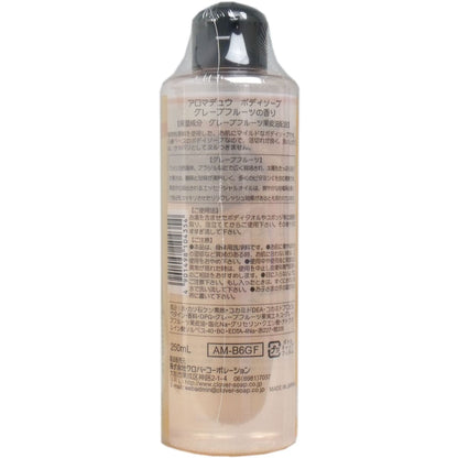 アロマデュウ ボディソープ グレープフルーツの香り ２５０ｍＬ