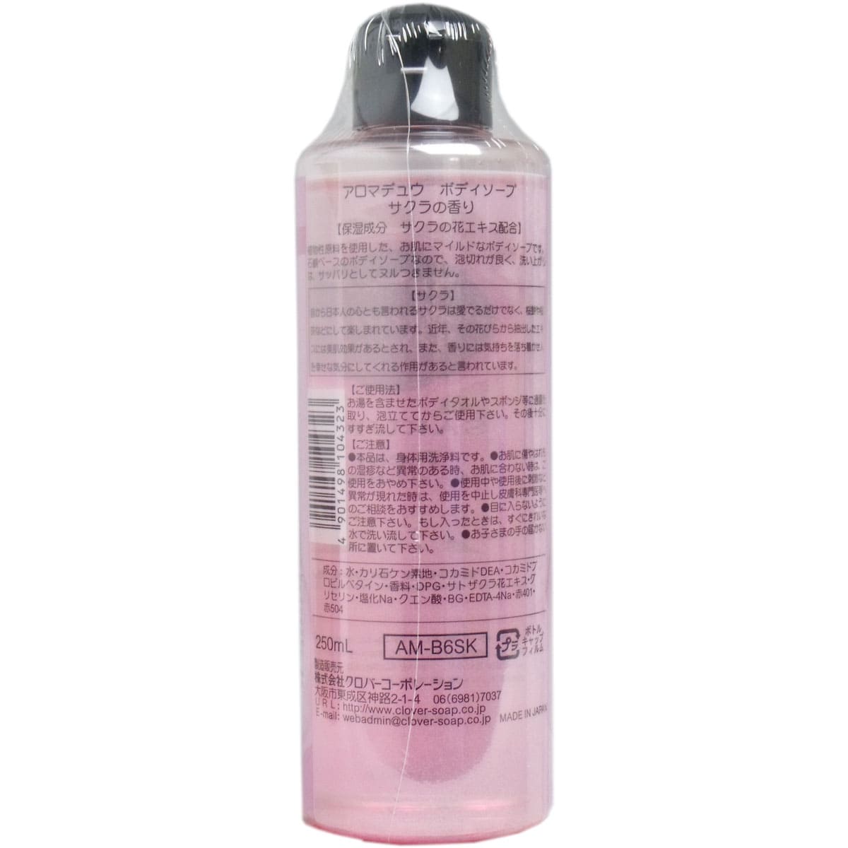 アロマデュウ ボディソープ サクラの香り ２５０ｍＬ