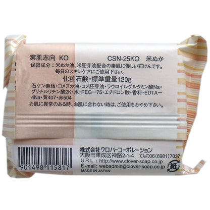 素肌志向 米ぬか石鹸 １２０ｇ