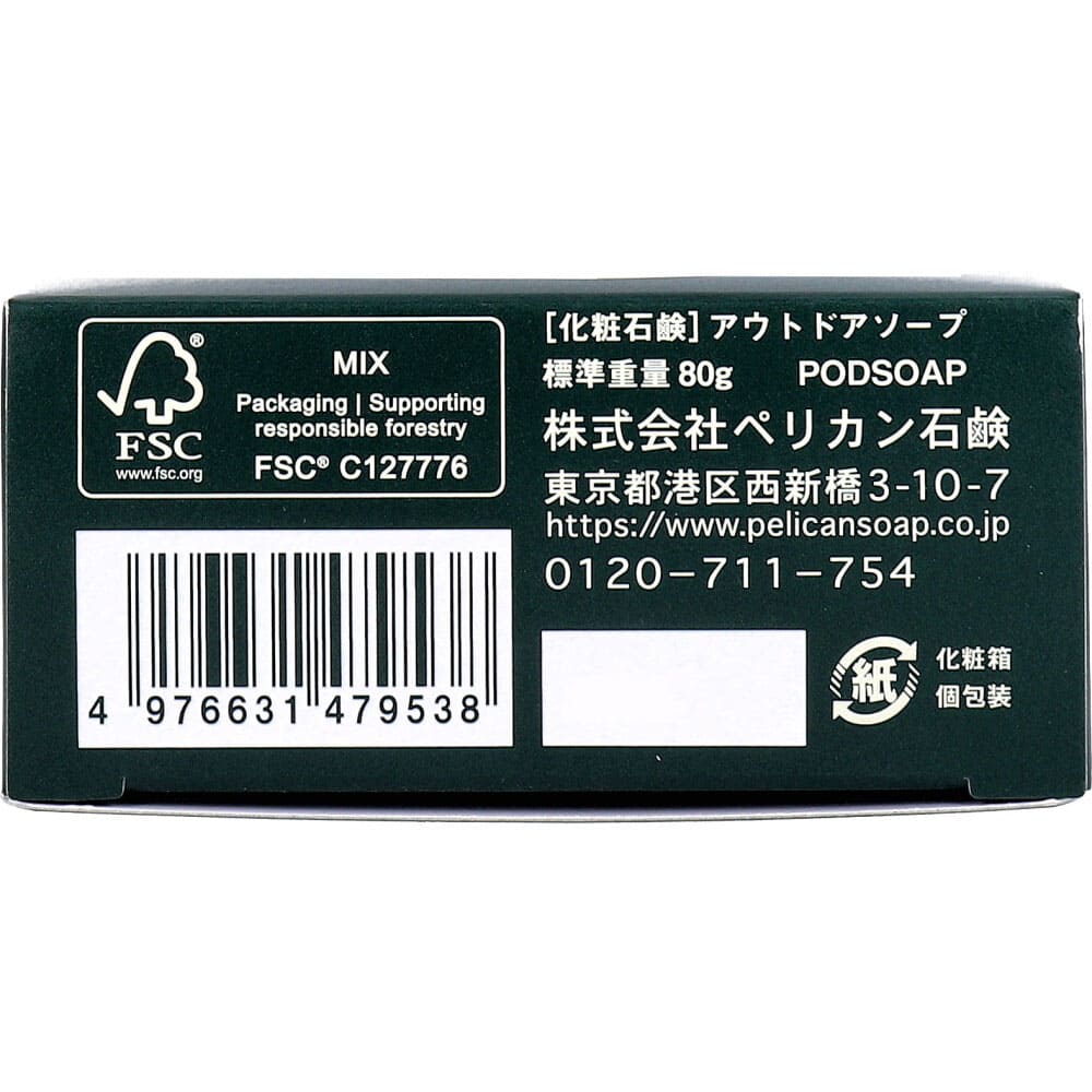 アウトドアソープ バリアハーブの香り 80g