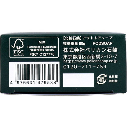 アウトドアソープ バリアハーブの香り 80g