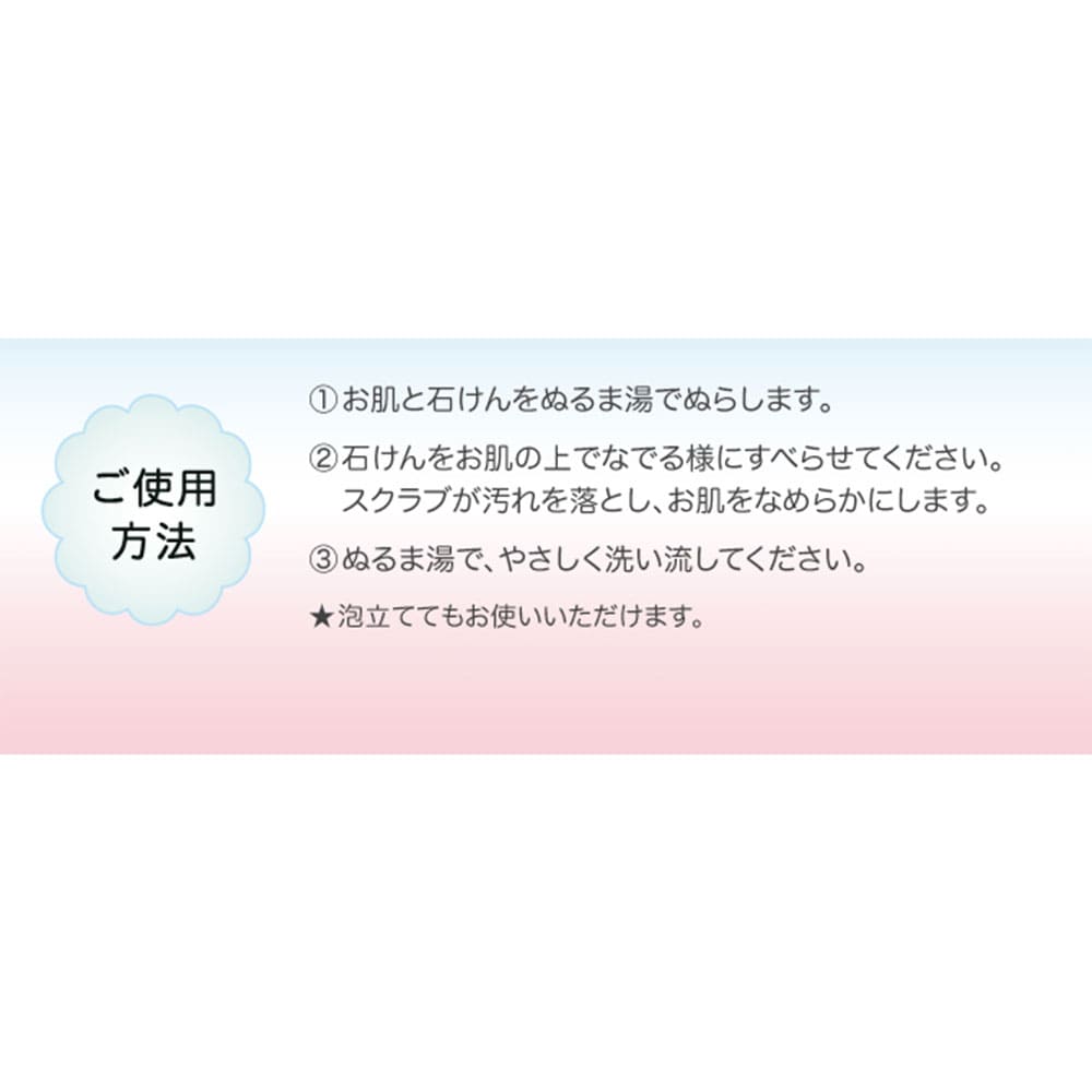 泥炭石ボディスクラブ石鹸 100g