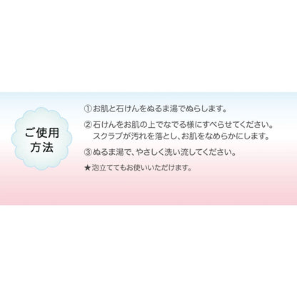 泥炭石ボディスクラブ石鹸 100g