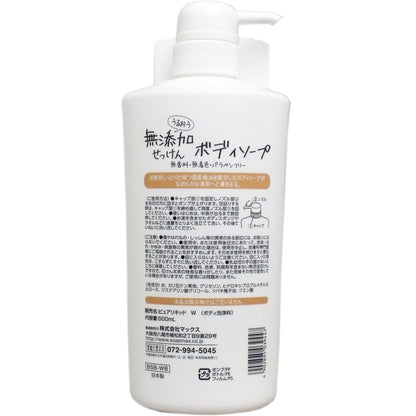 うるおう無添加せっけん ボディソープ 本体 ５００ｍＬ