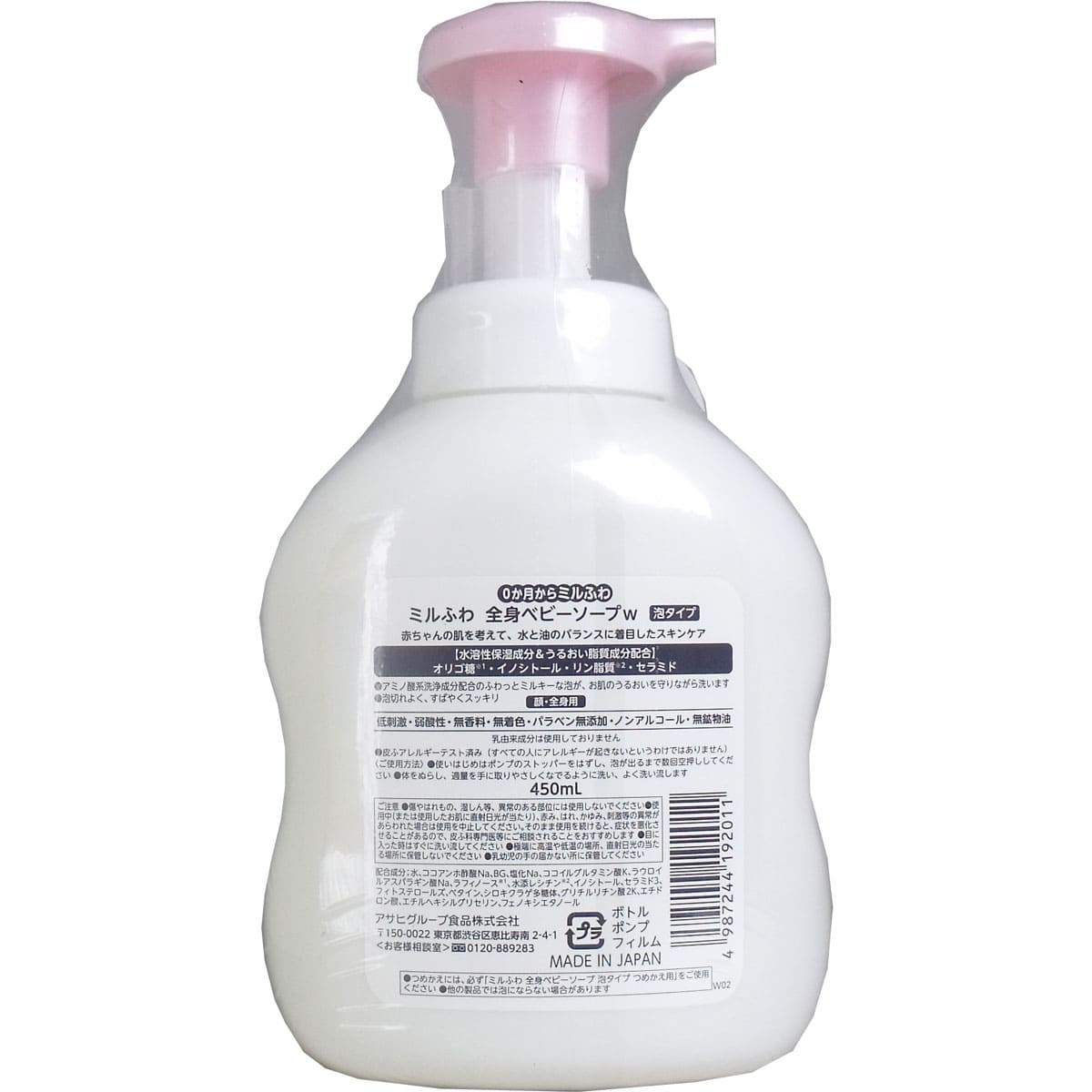 和光堂 ミルふわ 全身ベビーソープ 泡タイプ 本体 ４５０ｍＬ