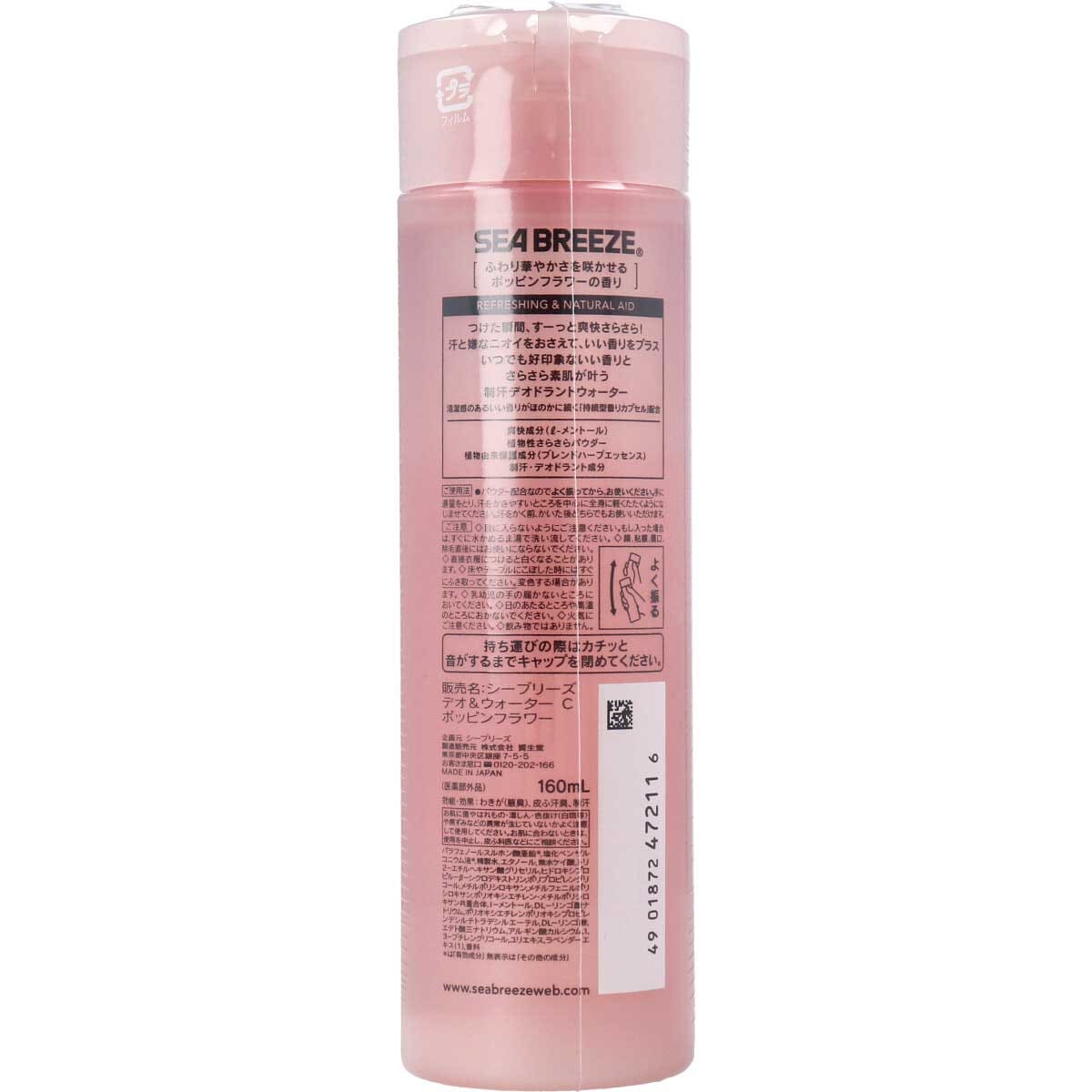 シーブリーズ デオ＆ウォーター C ポッピンフラワーの香り 160mL