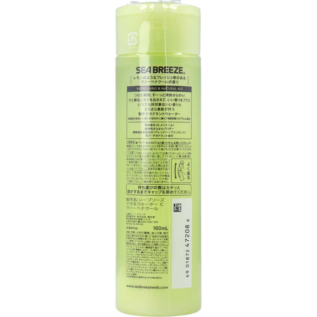 シーブリーズ デオ＆ウォーター C ヴァーベナクールの香り 160mL