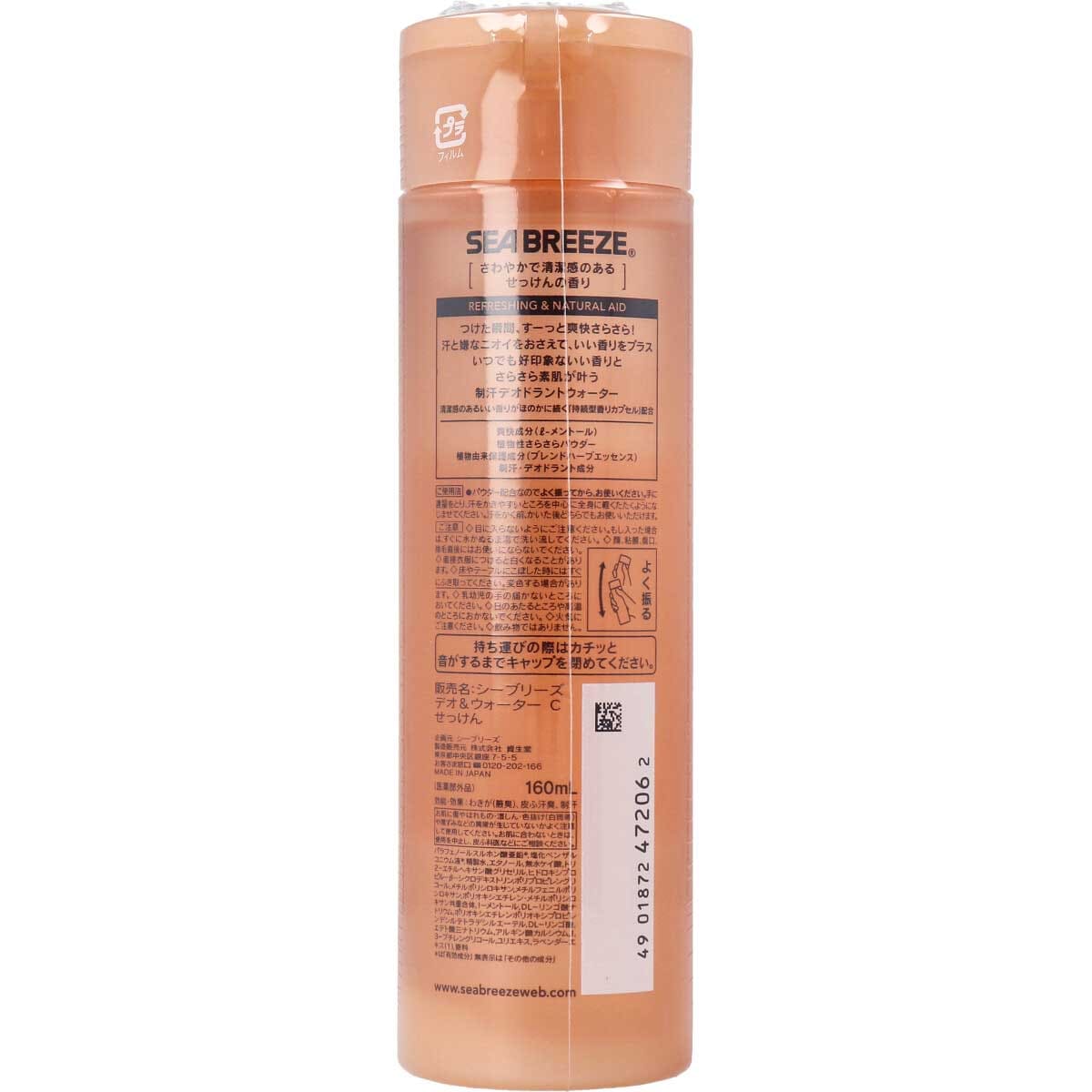 シーブリーズ デオ＆ウォーター C せっけんの香り 160mL