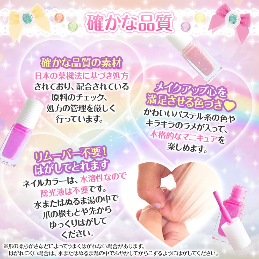 リトルキューブネイル キラめきパーティー！ガーリーピンク