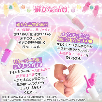 リトルキューブネイル キラめきパーティー！ガーリーピンク