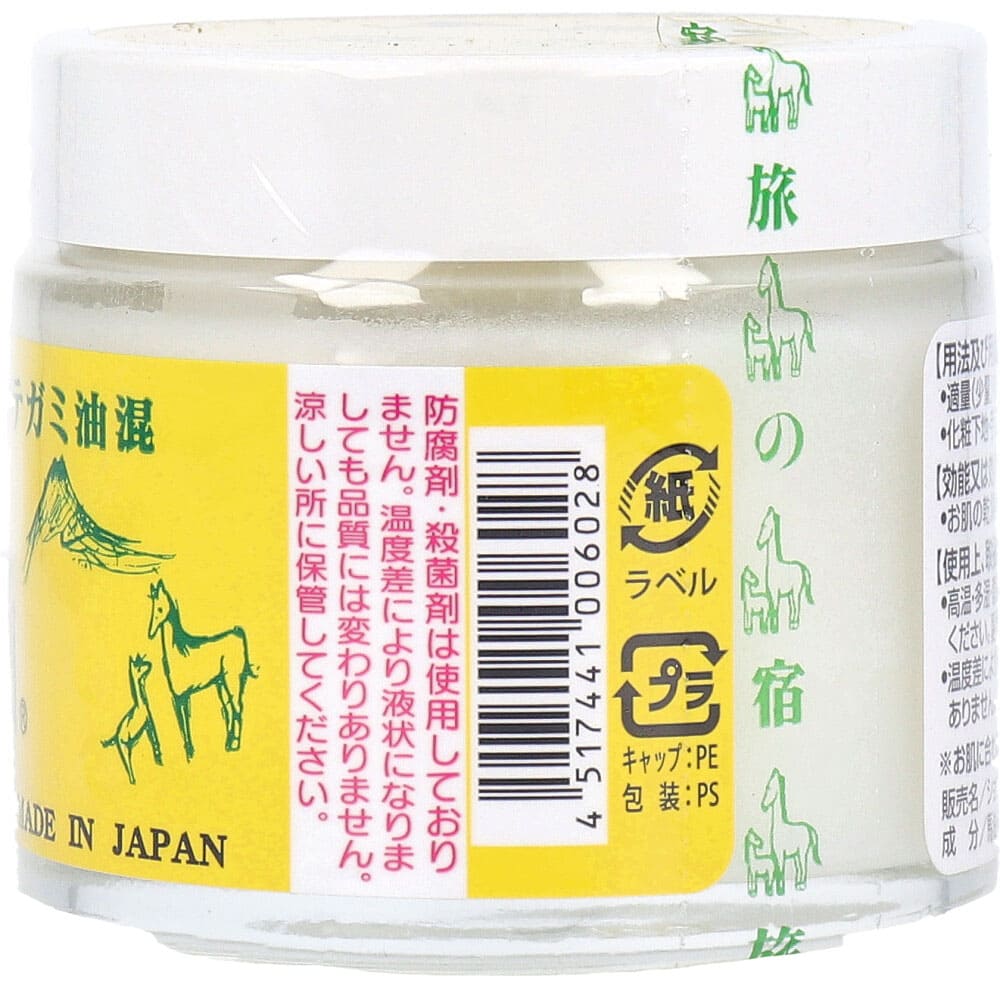 ショウキリュウ馬油 ＜若馬の油＞ 80mL