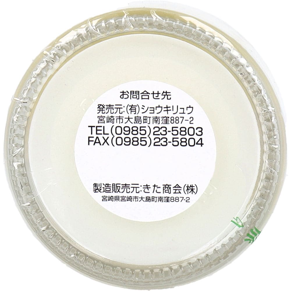 ショウキリュウ馬油 ＜若馬の油＞ 80mL