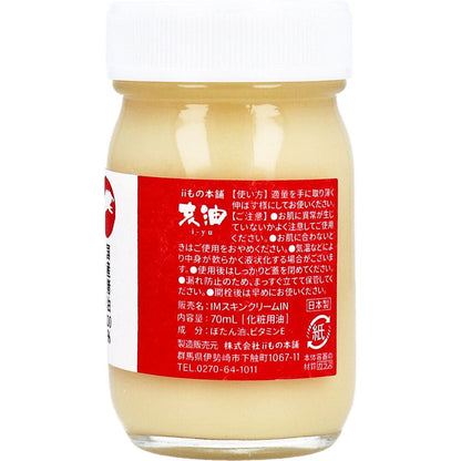 亥油（i-yu）国産猪油100％ 70mL