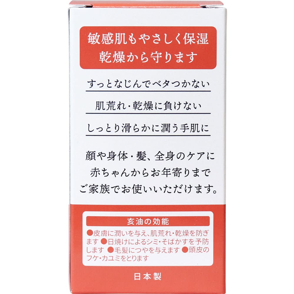亥油（i-yu）国産猪油100％ 70mL