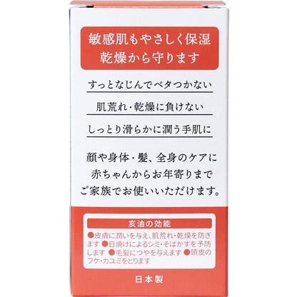 亥油（i-yu）国産猪油100％ 70mL