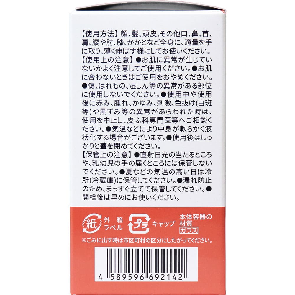 亥油（i-yu）国産猪油100％ 70mL