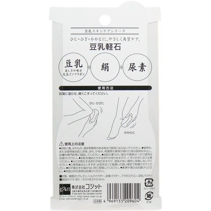 豆乳スキンケアシリーズ 豆乳軽石 １個入