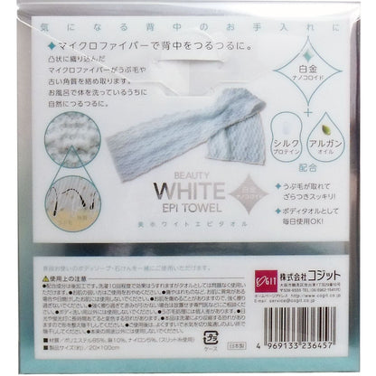 美ホワイトエピタオル 白金ナノコロイド マイクロファイバー使用 １枚入