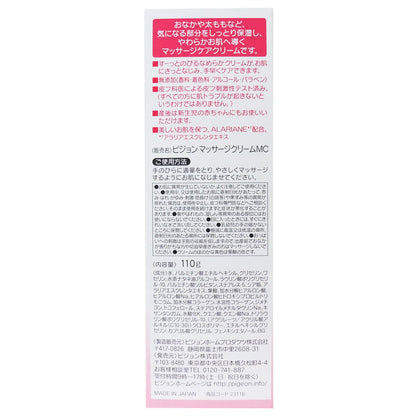 ピジョン　ボディマッサージクリーム　１１０ｇ